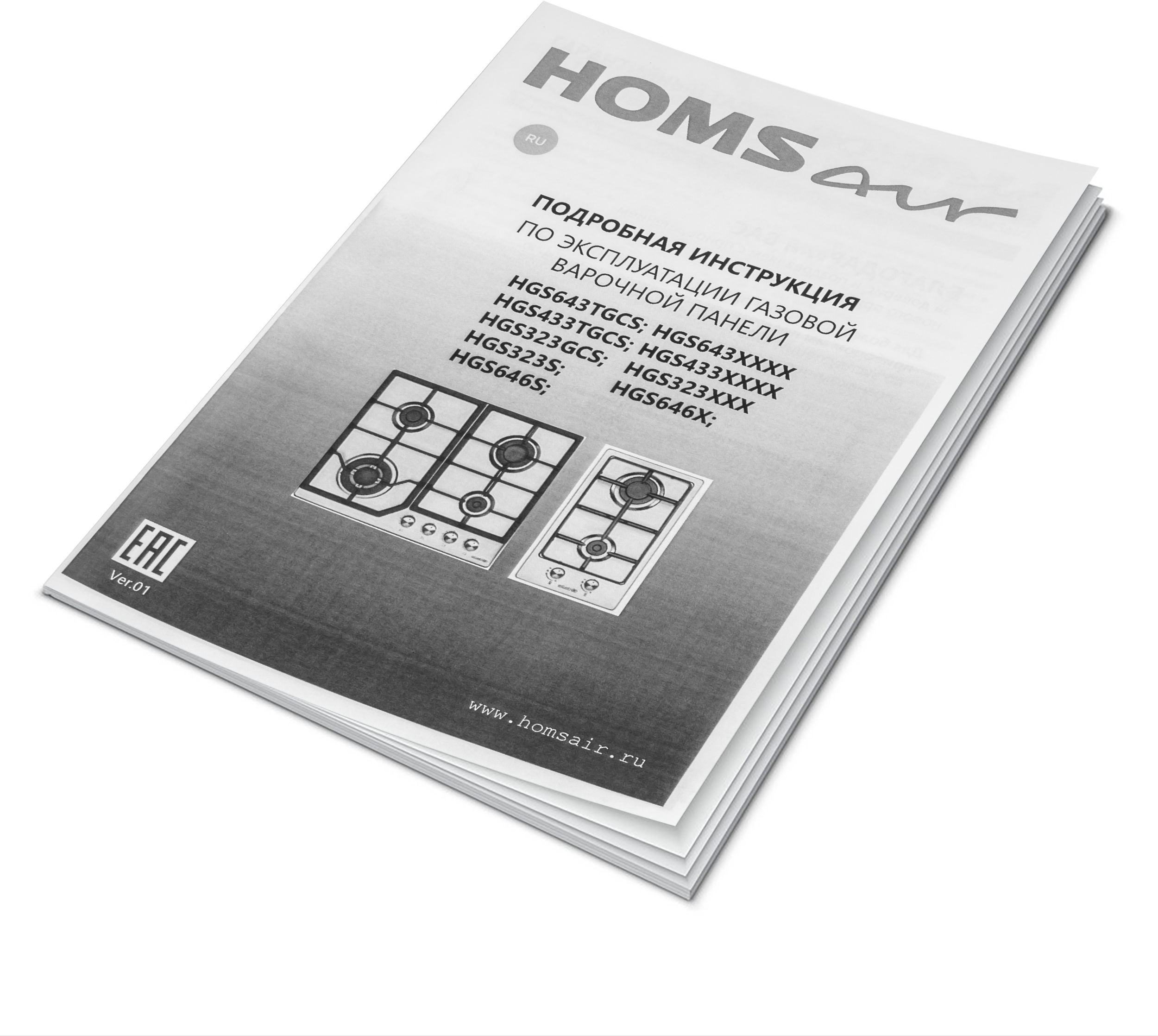Встраиваемая варочная панель HOMSair HGS646S