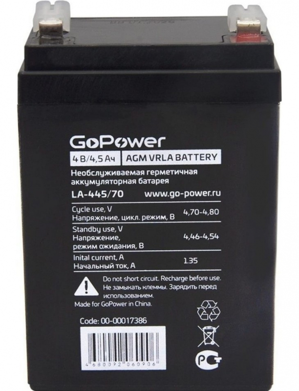 Аккумулятор GoPower 00-00017386