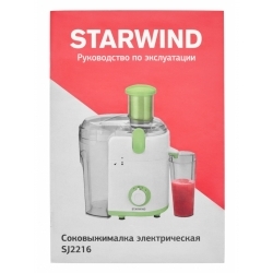 Соковыжималка центробежная Starwind SJ2216 500Вт белый/зеленый
