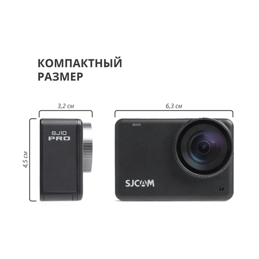 Экшн-камера SJCAM SJ10 PRO DualScreen