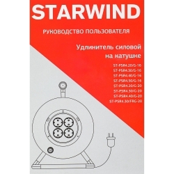 Удлинитель силовой Starwind ST-PS3.10/FRB-16, черный