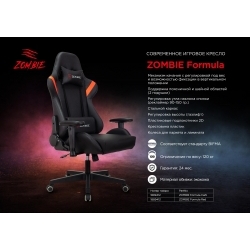 Кресло игровое Zombie Formula черный/карбон эко.кожа крестов. пластик