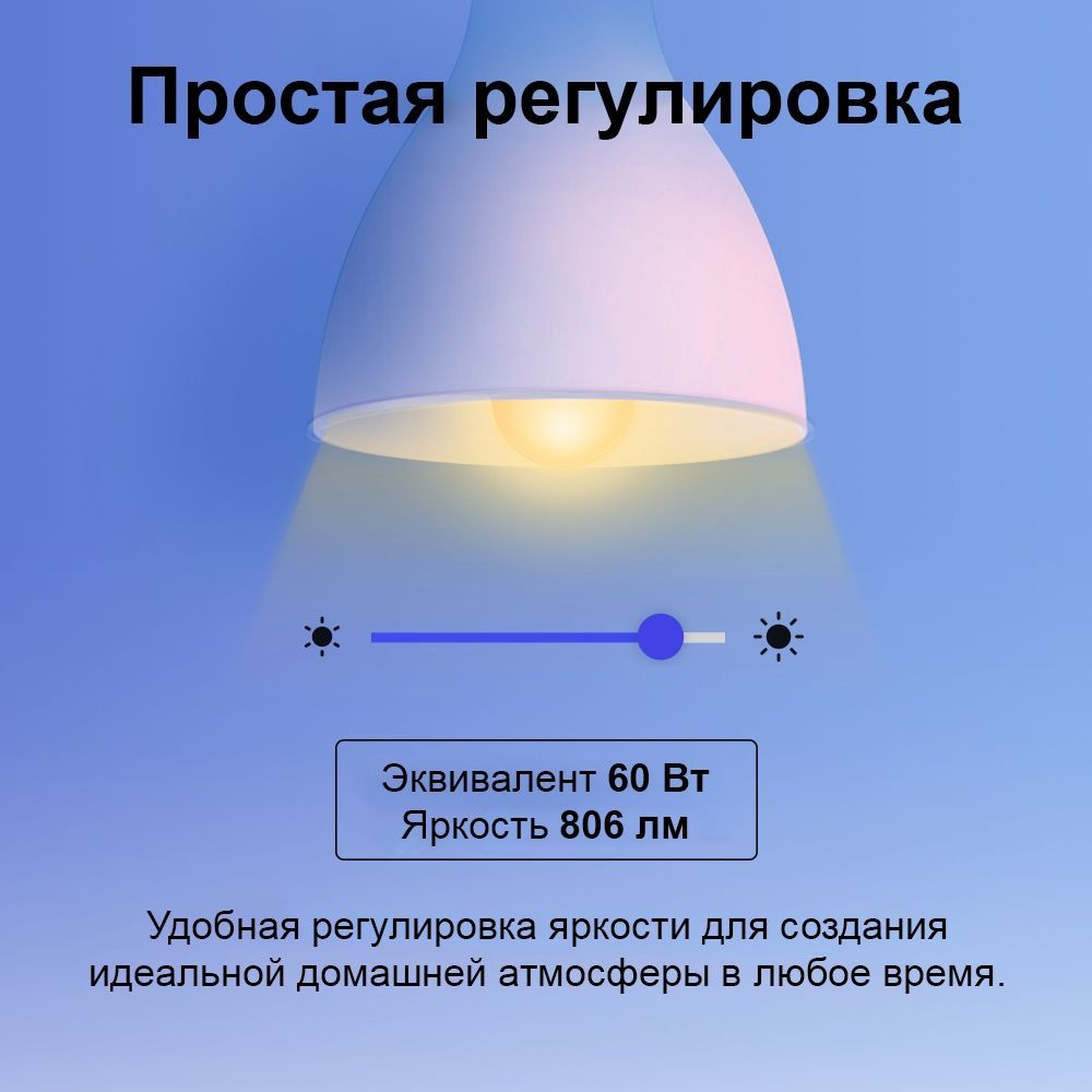 Умная лампа TP-Link TAPO L530E(2-PACK) 