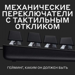 Клавиатура Logitech G413 SE, черный (920-010438)