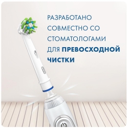 Насадка для зубных щеток Oral-B EB50RB CrossAction (упак.:2шт)