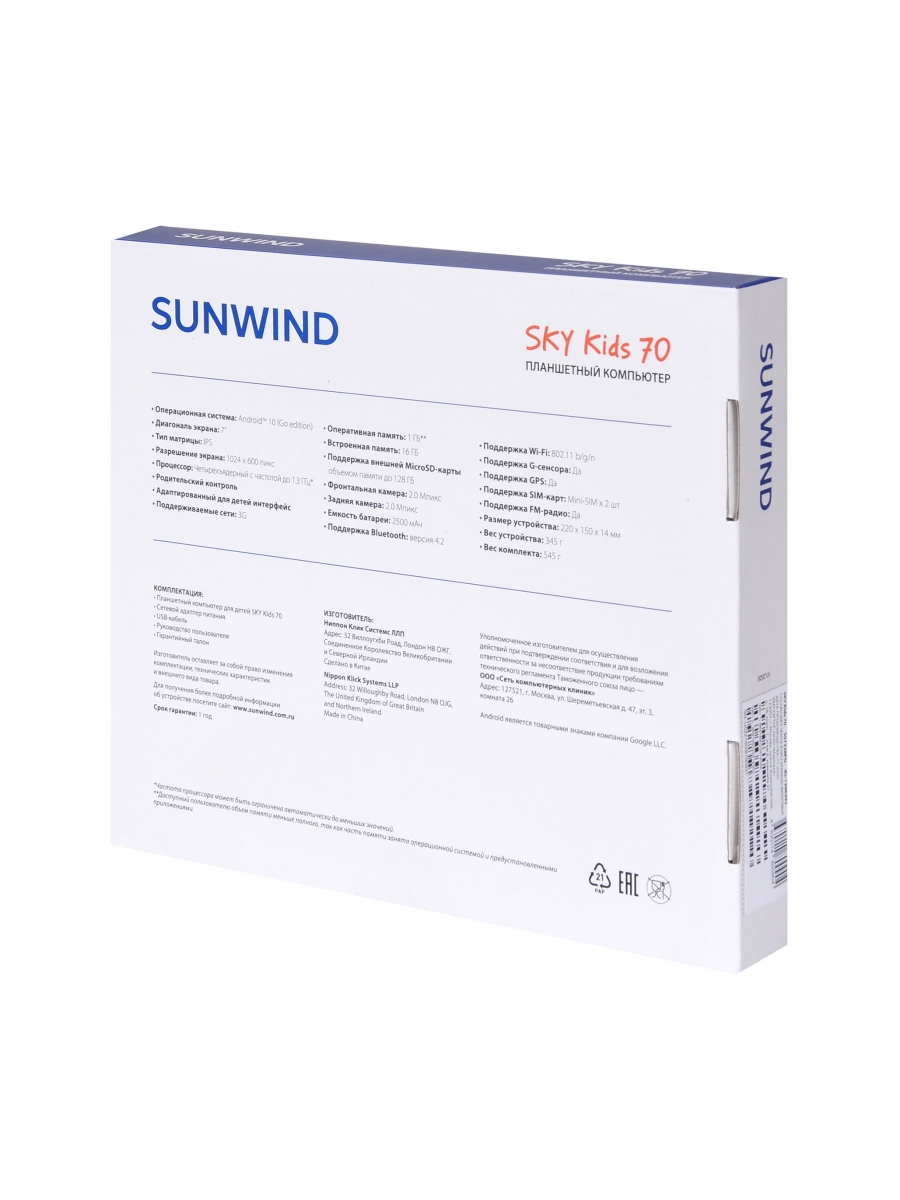 Планшет SunWind Sky Kids 70 SC7731E (1.3) 4C/RAM1Gb/ROM16Gb 7