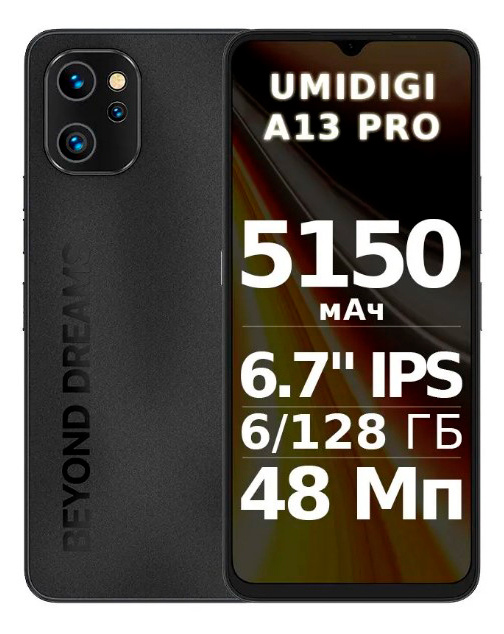 Смартфон ARK Umidigi A13 Pro 128Gb 6Gb черный моноблок 3G 4G 2Sim 6.7