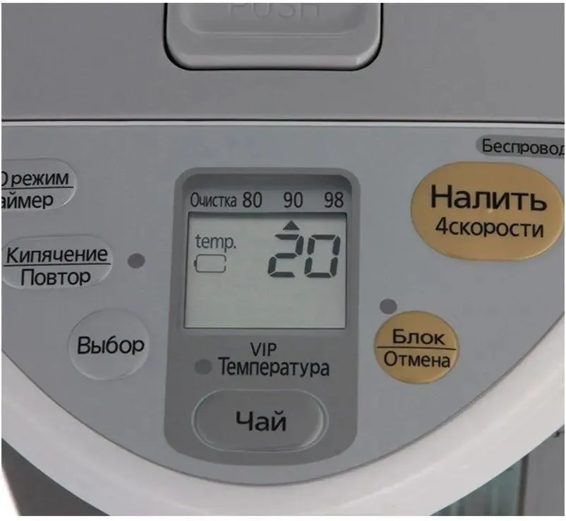 Термопот Panasonic NC-HU301PZTW 3л. 875Вт белый/серый