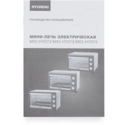 Мини-печь Hyundai MIO-HY073 26л. 1500Вт, серебристый/черный