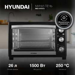 Мини-печь Hyundai MIO-HY073 26л. 1500Вт, серебристый/черный