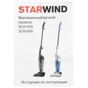 Пылесос ручной Starwind SCH1550 800Вт черный