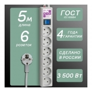 Фильтр-удлинитель Power Cube SPG6-16-5М, серый