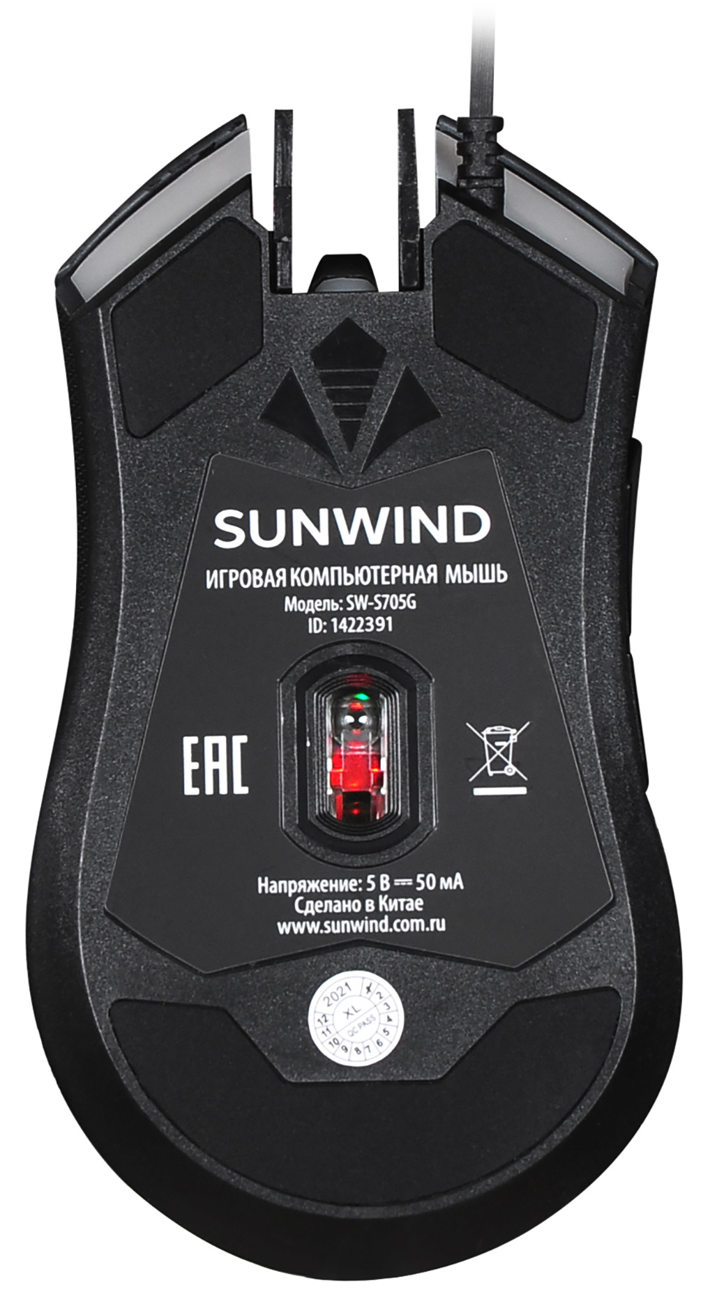 Мышь SunWind SW-M705G черный (1422391)