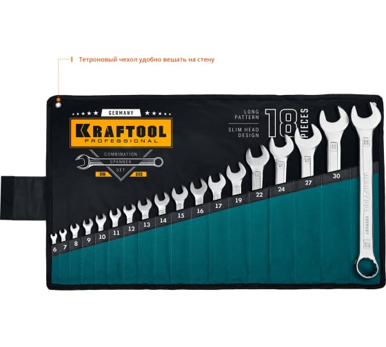 Набор комбинированных гаечных ключей Kraftool 18 шт 6 - 32 мм 27079-H18_z01