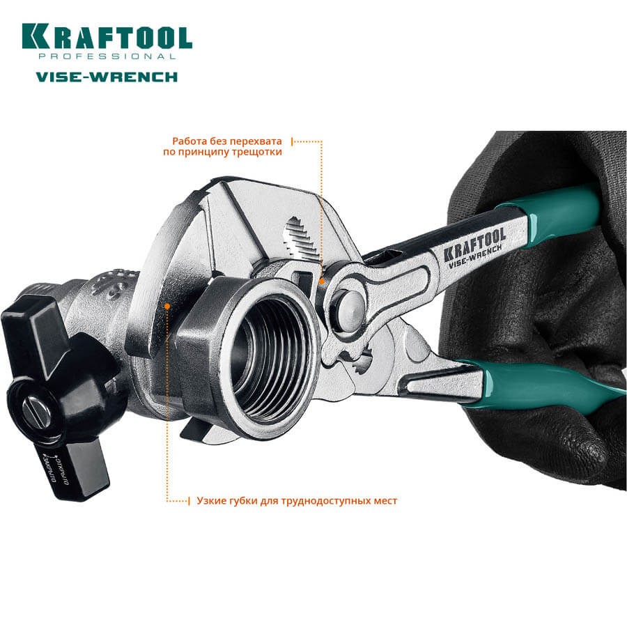 Клещи переставные-гаечный ключ KRAFTOOL Vise-Wrench 180 мм (22063)