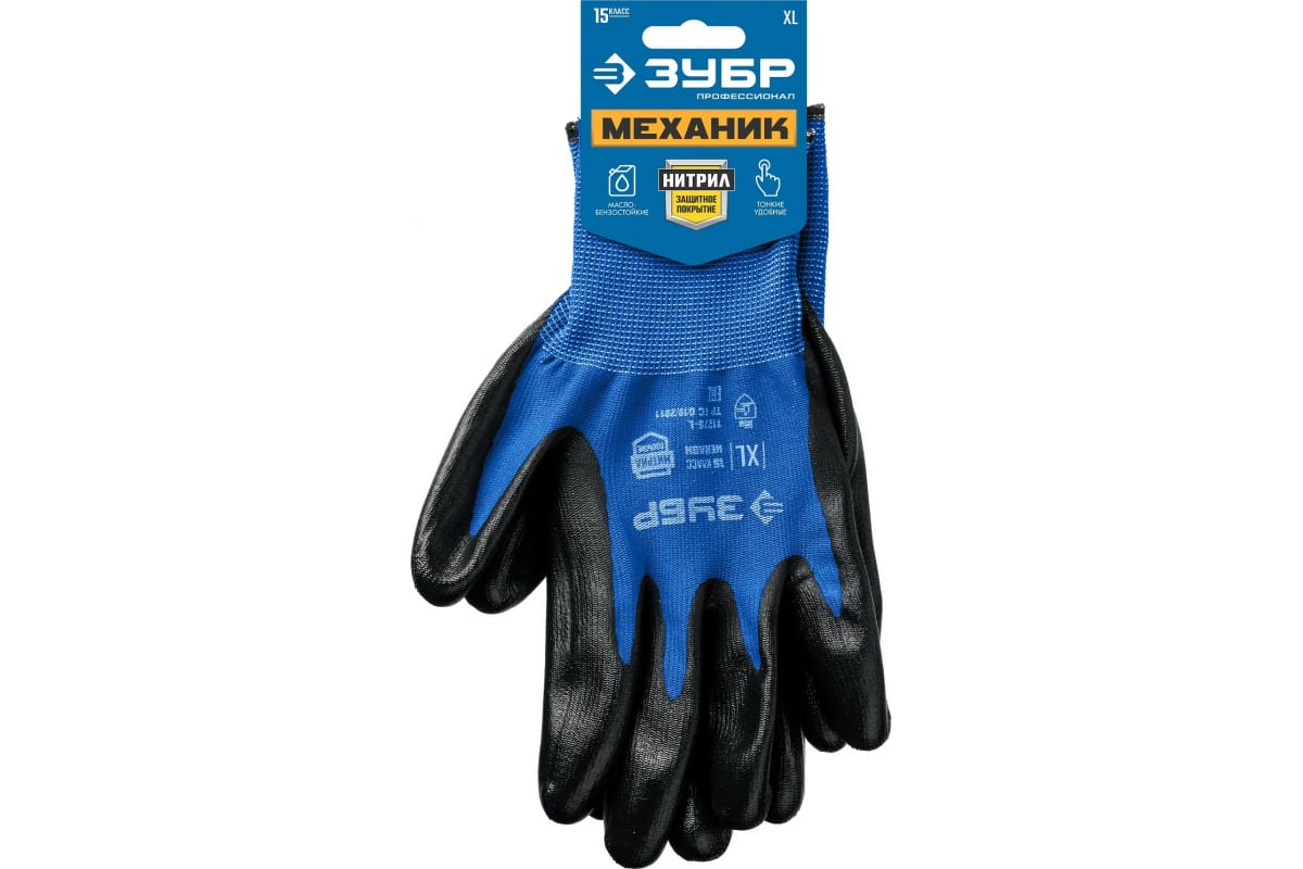 Маслобензостойкие перчатки ЗУБР Механик, размер XL 11276-XL_z01