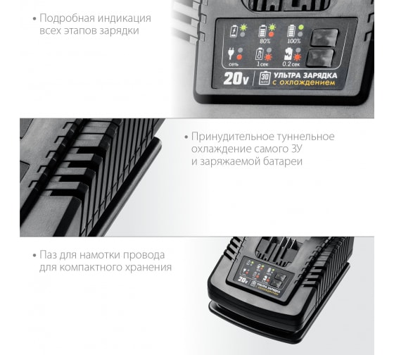 Зарядное устройство ЗУБР 20В, 6А, тип T7  (RT7-20-6)