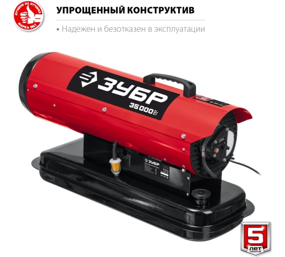 Дизельная тепловая пушка ЗУБР ДП-К8-35 (35 кВт)