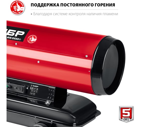 Дизельная тепловая пушка ЗУБР ДП-К8-65-Д (65 кВт)