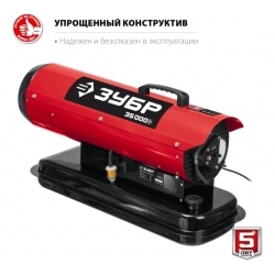 Дизельная тепловая пушка ЗУБР ДП-К8-35 (35 кВт)