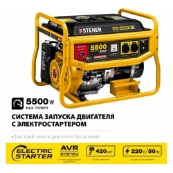 Бензиновый генератор STEHER GS-6500Е
