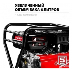Бензиновый мотоблок ЗУБР МТУ-350