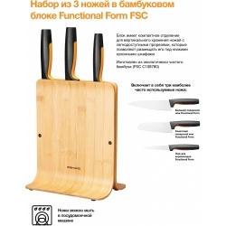 Набор ножей кухон. Fiskars Functional Form (1057553) компл.:3шт с подставкой дерево/черный