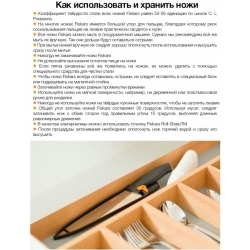 Нож кухонный Fiskars Functional Form 1057539 стальной для мяса лезв.210мм прямая заточка черный/оранжевый