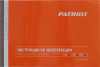 Тиски Patriot VR 150 (770000010)