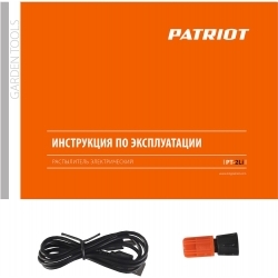 Опрыскиватель Patriot PT-2Li, оранжевый/черный 