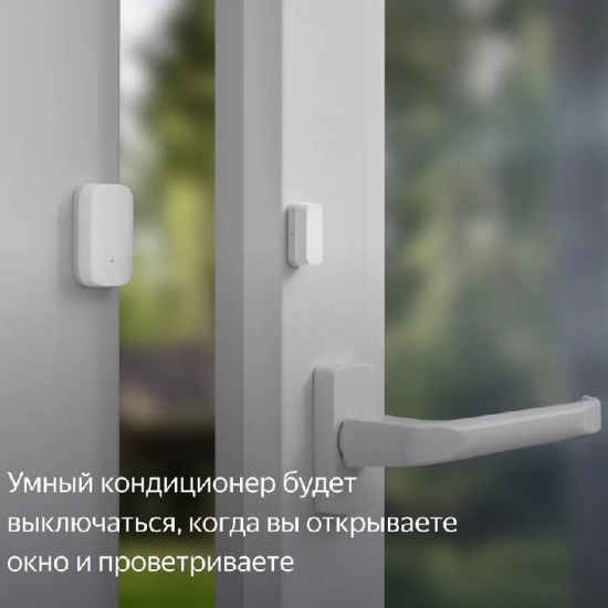 Датчик открытия дверей и окон Яндекс YNDX- 00520 (с Zigbee)