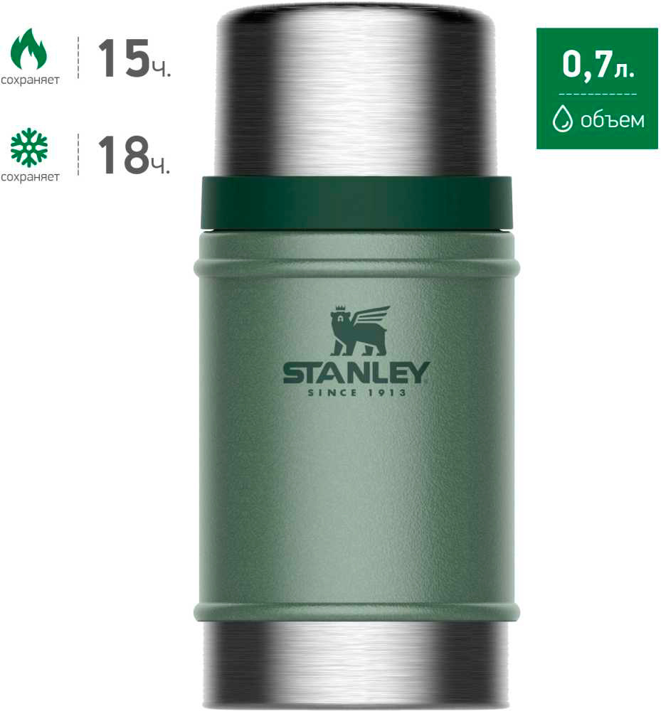 Термос Stanley The Legendary Classic Food Jar, 0.7л, зеленый