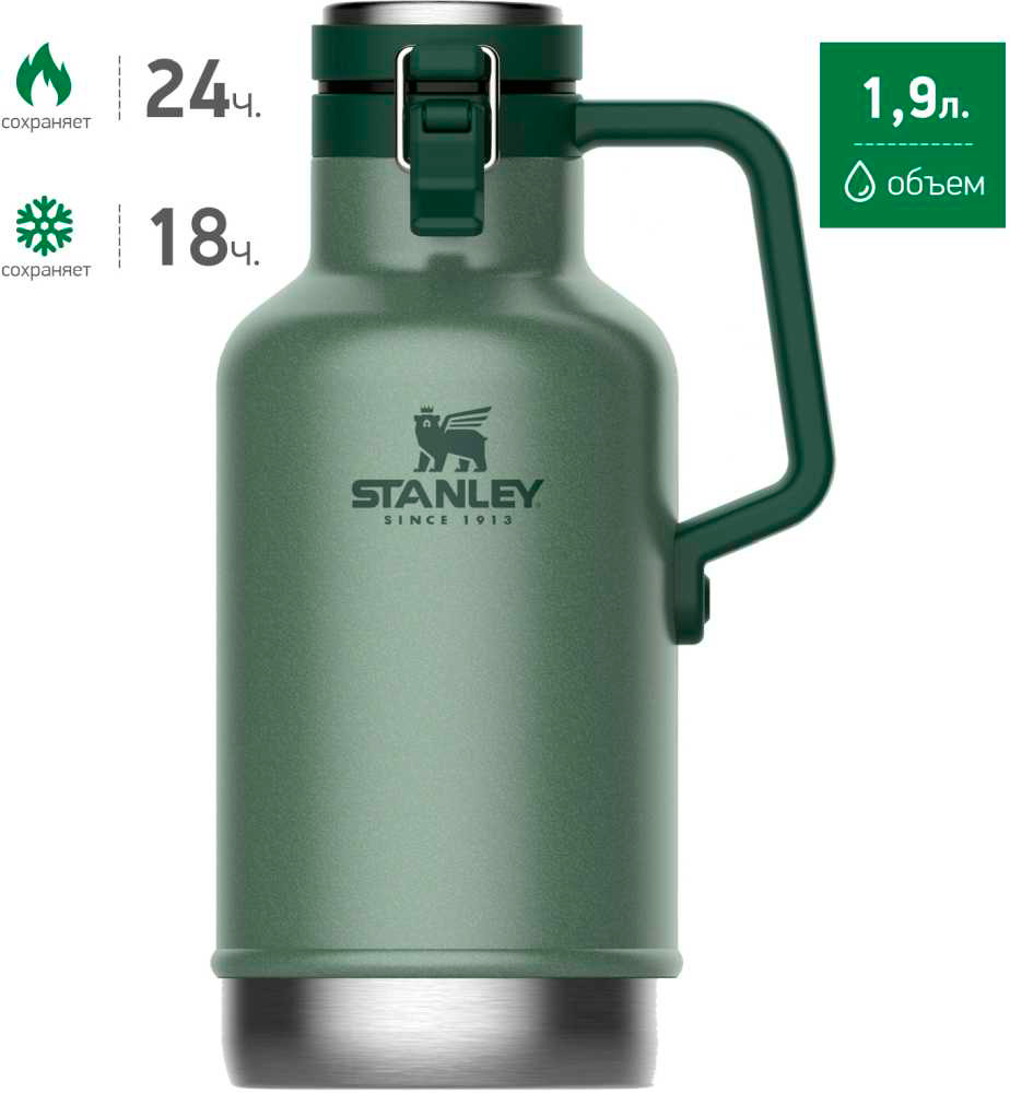 Термос Stanley The Easy-Pour Beer Growler, 1.9л, зеленый