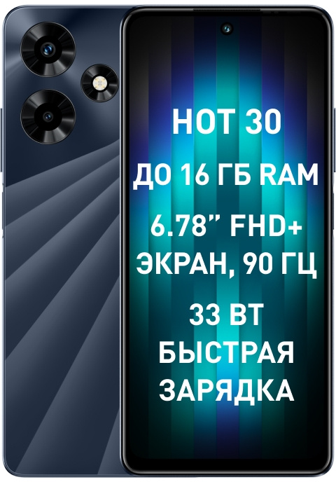 Смартфон Infinix X6831 Hot 30 128Gb 8Gb зеленый моноблок 3G 4G 2Sim 6.78