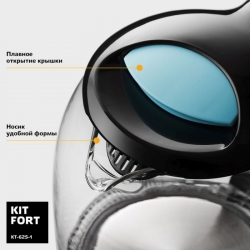 Чайник Kitfort KT-625 черный/голубой