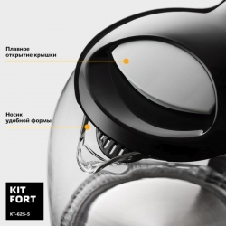 Чайник электрический Kitfort КТ-625-5 черный/серый 