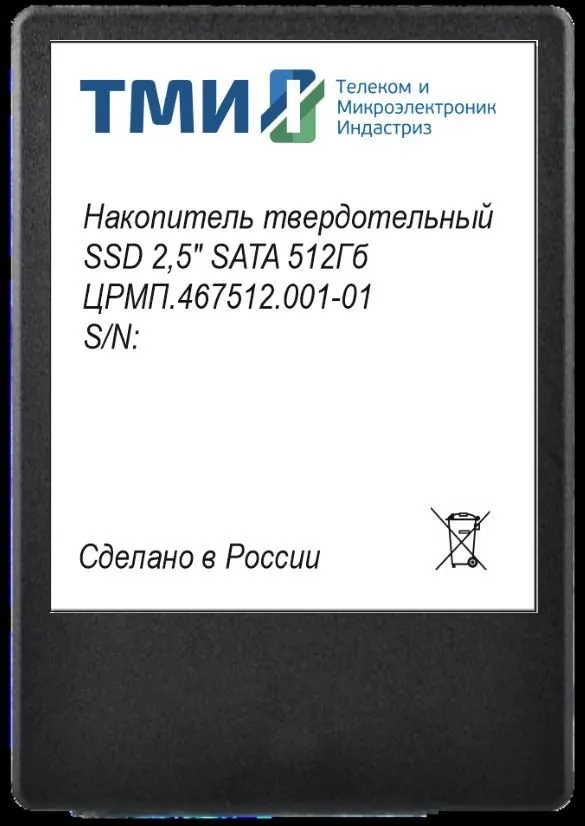 Накопитель SSD ТМИ SATA 1Tb 2.5