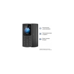 Мобильный телефон Nokia 105 4G DS 0.048 черный моноблок 3G 4G 2Sim 1.8
