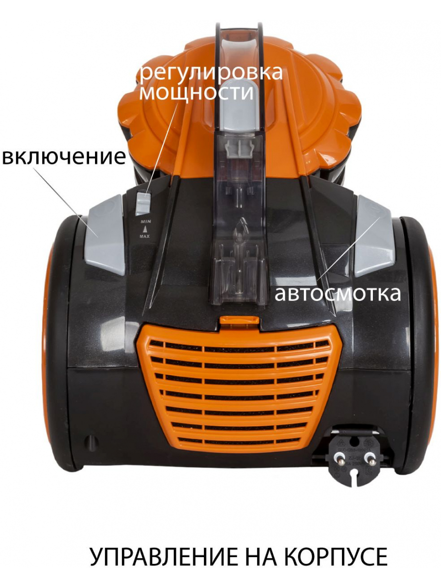 Пылесос Supra VCS-2057 оранжевый/серый
