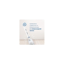 Насадка для зубных щеток Oral-B EB60 Sensitive Clean (упак.:4шт)