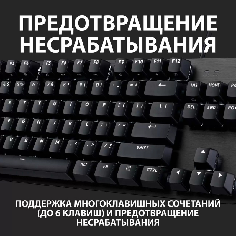 Клавиатура Logitech G413 TKL SE, черный (920-010447)