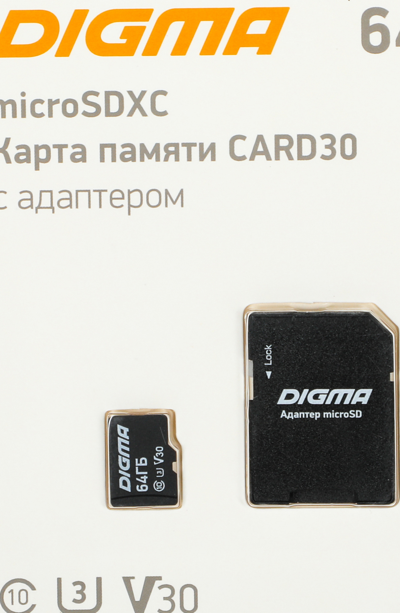 Флешка microSDXC Digma 64Gb Class10 DGFCA064A03