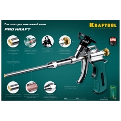 Пистолет для монтажной пены KRAFTOOL PROKraft с тефлоновым покрытием держателя, 0685_z04