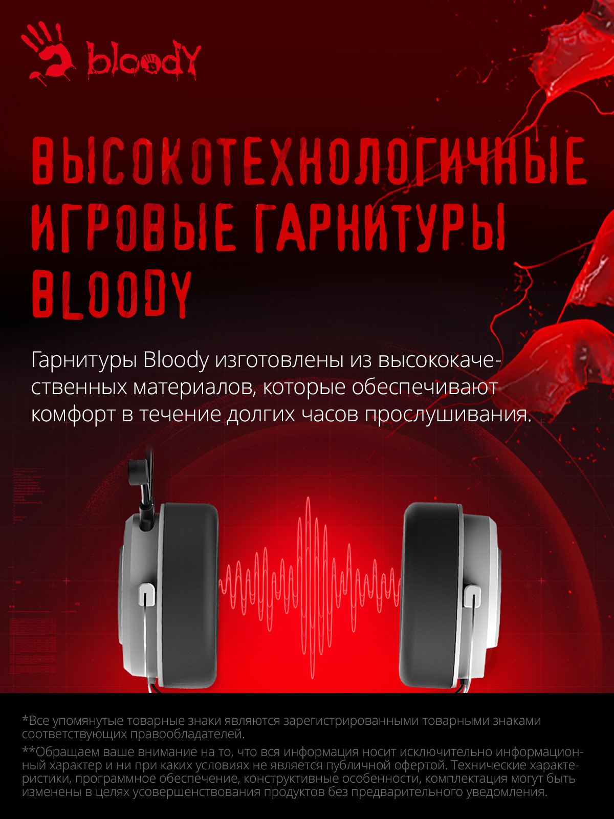 Наушники с микрофоном A4Tech Bloody G535, белый/черный 