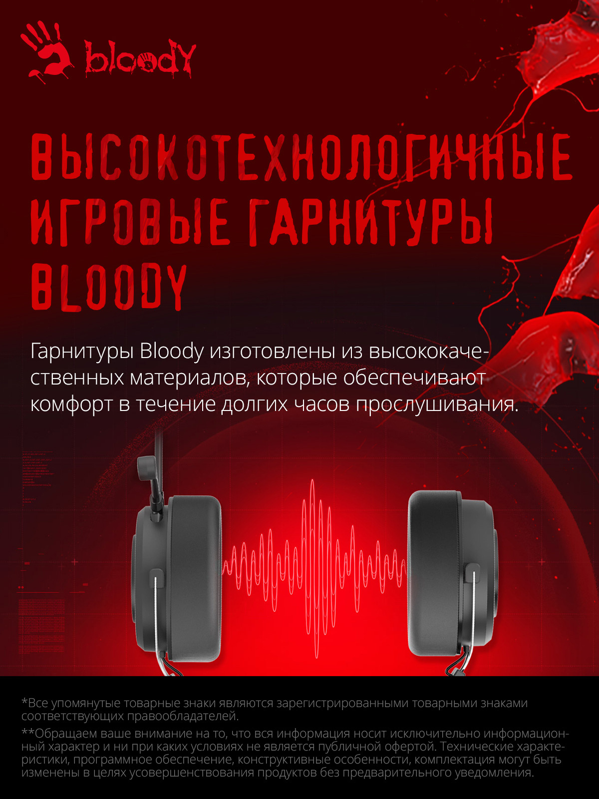 Наушники с микрофоном A4Tech Bloody G535, черный/серебристый