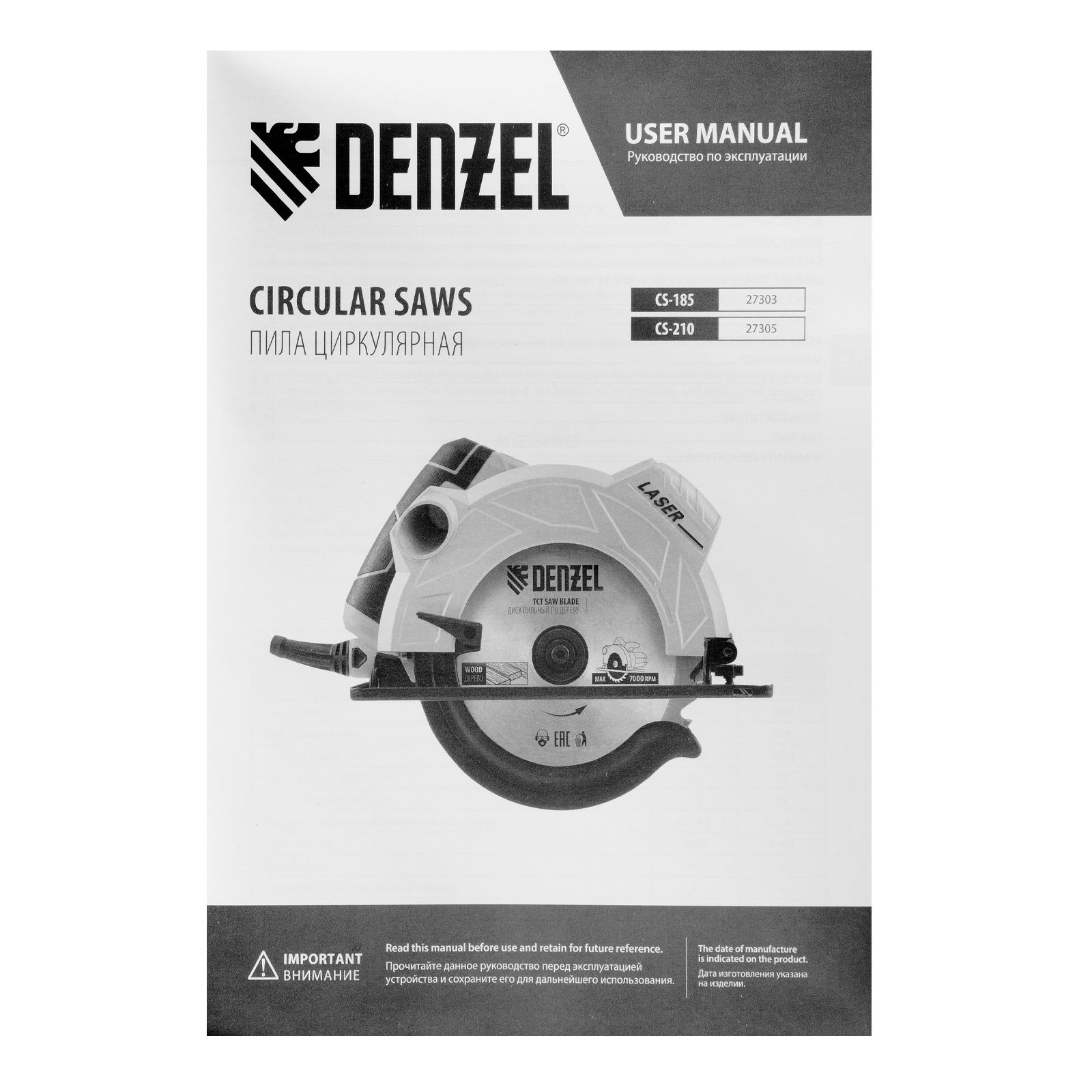 Пила циркулярная Denzel CS-210 (27305)
