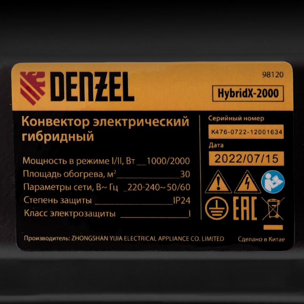 Конвектор гибридный электрический HybridX-2000, ИК нагреватель, цифровой термостат// Denzel