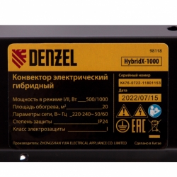 Конвектор Denzel HybridX-1000 (98118)