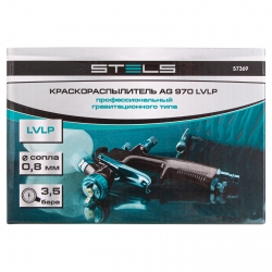 Краскораспылитель Stels AG 970 LVLP (57369)