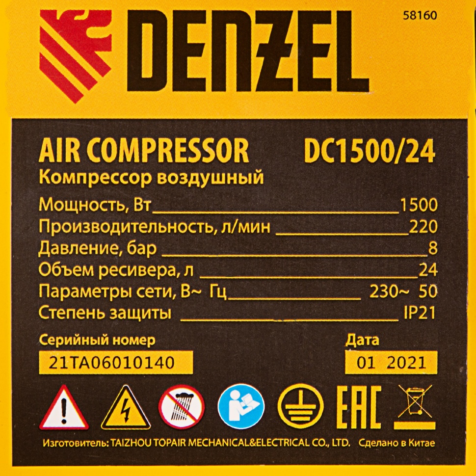 Воздушный компрессор с прямым приводом DENZEL DC1500/24, 1,5 кВт, 24 литра, 220 л/мин/ 58160